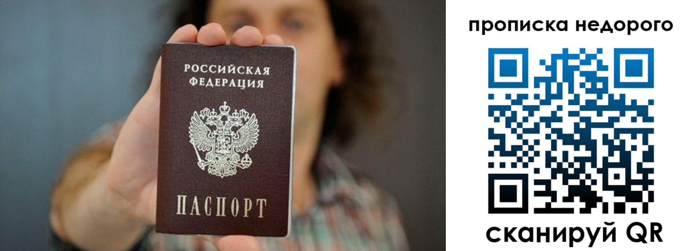 прописка гарантия в Магнитогорске