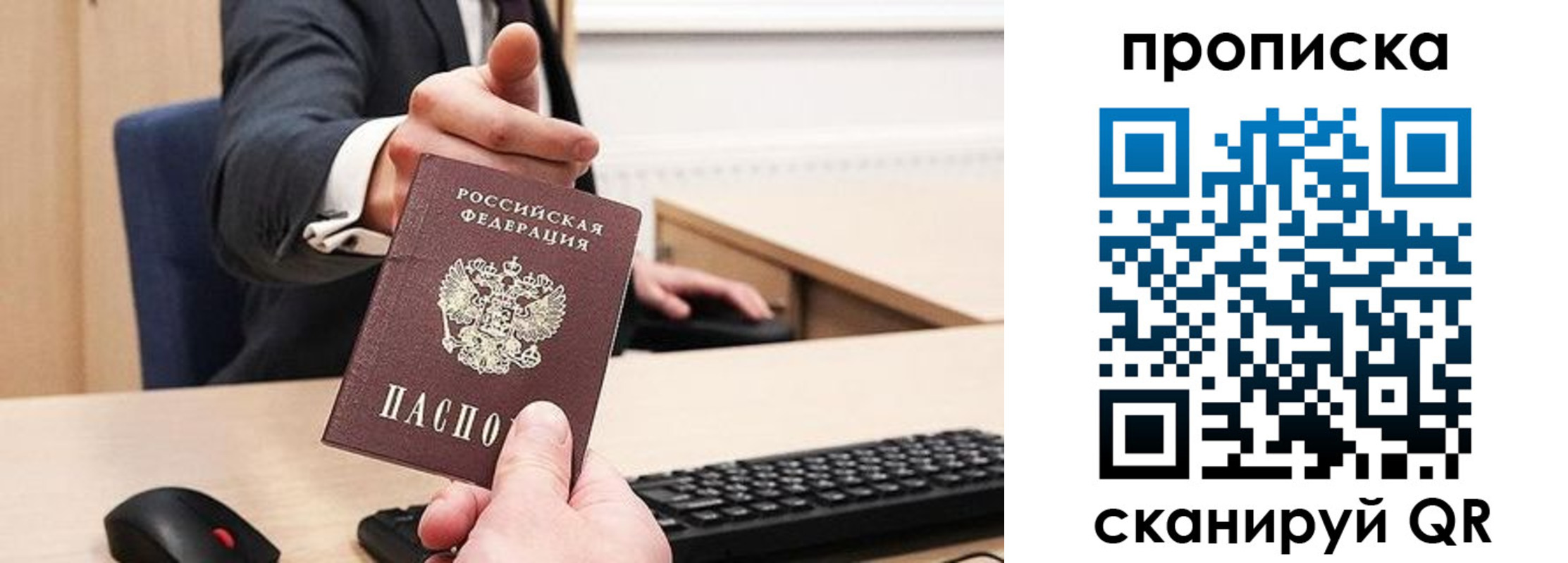 прописка регистрация в Магнитогорске