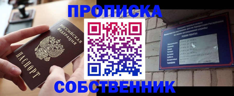 временная регистрация поиск в Магнитогорске